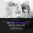 바른삼성치과의원 이미지