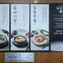 밀양삼대국밥 이미지