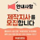 부성빌딩 | 인천 신축 빌딩 폴딩도어 ㅣ 로이 단열유리 · 지정색 매립 시공 후기