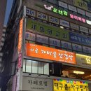 시골가마솥삼겹살 | [광명 하안동 고깃집] 시골가마솥삼겹살 하안점
