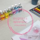 3월 컬러테라피 원데이클래스 -루아컬러연구소-