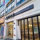 다이소 범서점 | 울산 울주군 반찬가게 도시곳간 범서 구영리 맛집 집밥 추천