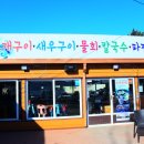 선영이네식당