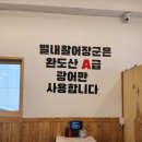 활어장군 이미지