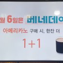 카페베네신부점
