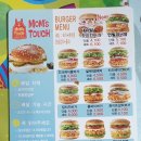 맘스터치 북부정류장점 이미지