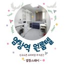 씨제이올리브영염창역9호선점 | 강서구 달방 찾고 있다면 오피스텔급 프리미엄 1인 주거공간 원룸텔 염창스테이