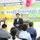 용산지역아동센터 이미지