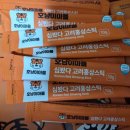 홍삼마을 - 북구 문산로 55 | 고려홍삼스틱 심봤다고려홍삼스틱 호냥이마을 후기:))