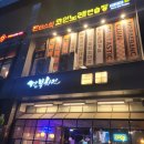깐부치킨판교산운 | 성남 판교 치킨집 판교역 깐부치킨 리얼 후기