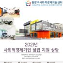 중랑구사회적경제지원센터 이미지