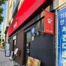 짱부산광안리점 | 부산 광안리 밥집 추천 솔솥 광안리점 후기!!