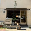 밀호 | 광주 첨단 빵집 소금빵, 바게트 맛집 밀호 솔직후기