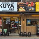 우쿠야강남