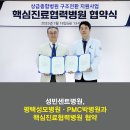 의료법인 갈렌의료재단 박병원 이미지
