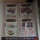 청주비하동 맛있는 떡집 떡담아시나요?