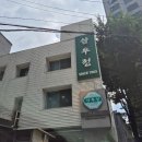 삼우정 | 서울 시청 서소문 한우불고기 맛집 삼우정 점심 회식