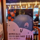 제주집건어물 이미지