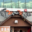 아리역로 2 | 이천 [가장맛있는족발 송정점] 2호점 - 놀라웠던 내돈내산 솔직 후기