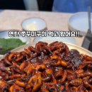 회정숯불구이 이미지