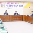 01-21 동구 이미지