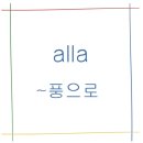 칸타빌레음악학원 - 성북구 돌곶이로18길 14 | 칸타빌레음악학원