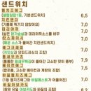 찹찹샌드위치 이미지