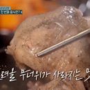 웰빙한방삼계탕