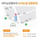 리터닝성형외과의원 이미지