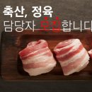 (주)행운축산