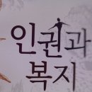 광주광역시 5.18교육관 세미나1실 | 사회복지사를 위한 인권교육을 6월 10일 오후 2시에 합니다...시청으로 오세요..