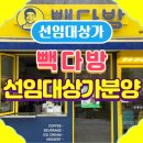 빽다방동탄레이크
