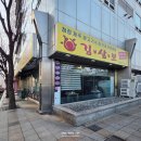 국회의사당역 2번 출입구 | [김삼보 여의도점] 솥밥 나오는 가성비 여의도 밥집! 꽁치김치찌개 후기 (+주차안내)