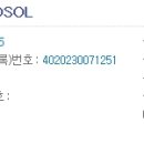 법무사행정사이승재사무소