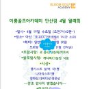 이룸골프아카데미 안산점 이미지