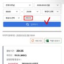 꾸며지지 않은 동남아 숨은 보석, 마나도 스터디투어 – 이스타항공 직항 &amp; 스위스 벨 호텔 이용기 (1일차)
