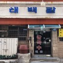 익산중앙영상의학과의원 이미지