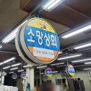 소망상회 네이버블로그