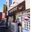 강릉 원성식당, 잡채밥 간짜장 먹고 충격받은 맛집 (내돈내산)