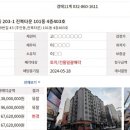 진복타운 101동 이미지