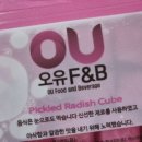 오유에프앤비 이미지