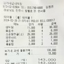 김가네곱창전골 이미지