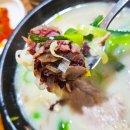 엄지척순대국 이미지