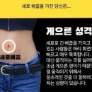 배꼽모양과 성격? 이미지