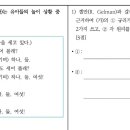 이동건 3B-6-1)-1,2 겔만의 수세기 원리(타강사 수강생분들 의견도 듣고 싶습니다.) 이미지