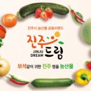 진주수곡농업협동조합 이미지