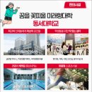 동서대학교 센텀캠퍼스 이미지