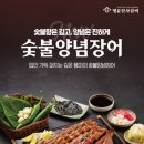 숯불갈비덮밥