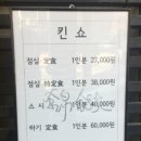 킨쇼 - 송파구 양재대로71길 20 | 킨쇼