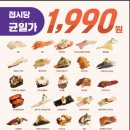 스시이안앤롯데마트